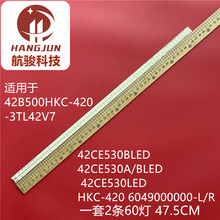 适用三洋42CE536LED灯条42CE530BLED背光灯HKC-420-3T THC420009