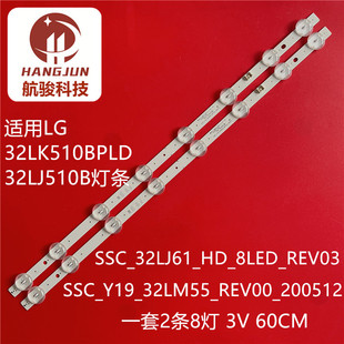 适用LG 32LJ510B灯条SSC_32LJ61_HD SSC_32LJ61_HD_8LED 32LM63灯