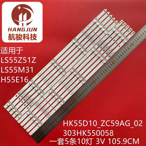 适用海尔55R1 55V91灯条06-55F9-CYSMC3030-0D20-5X10-W12-3P1.0-