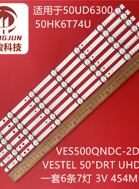 VESTEL 50''UHD A/B-TYPE REV01灯条50UD6300 VES500QNDC-2D-N11