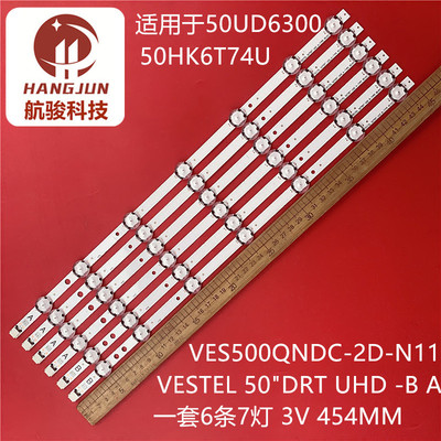 VESTEL 50''UHD A/B-TYPE REV01灯条50UD6300 VES500QNDC-2D-N11