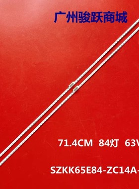 适用康佳65A10S 65K120 65G10U灯条RF-BK650017SE14-2104 A0灯管