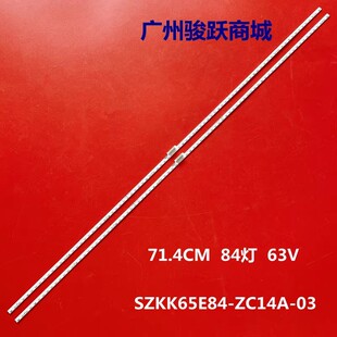 适用康佳65A10S 65K120 65G10U灯条RF-BK650017SE14-2104 A0灯管