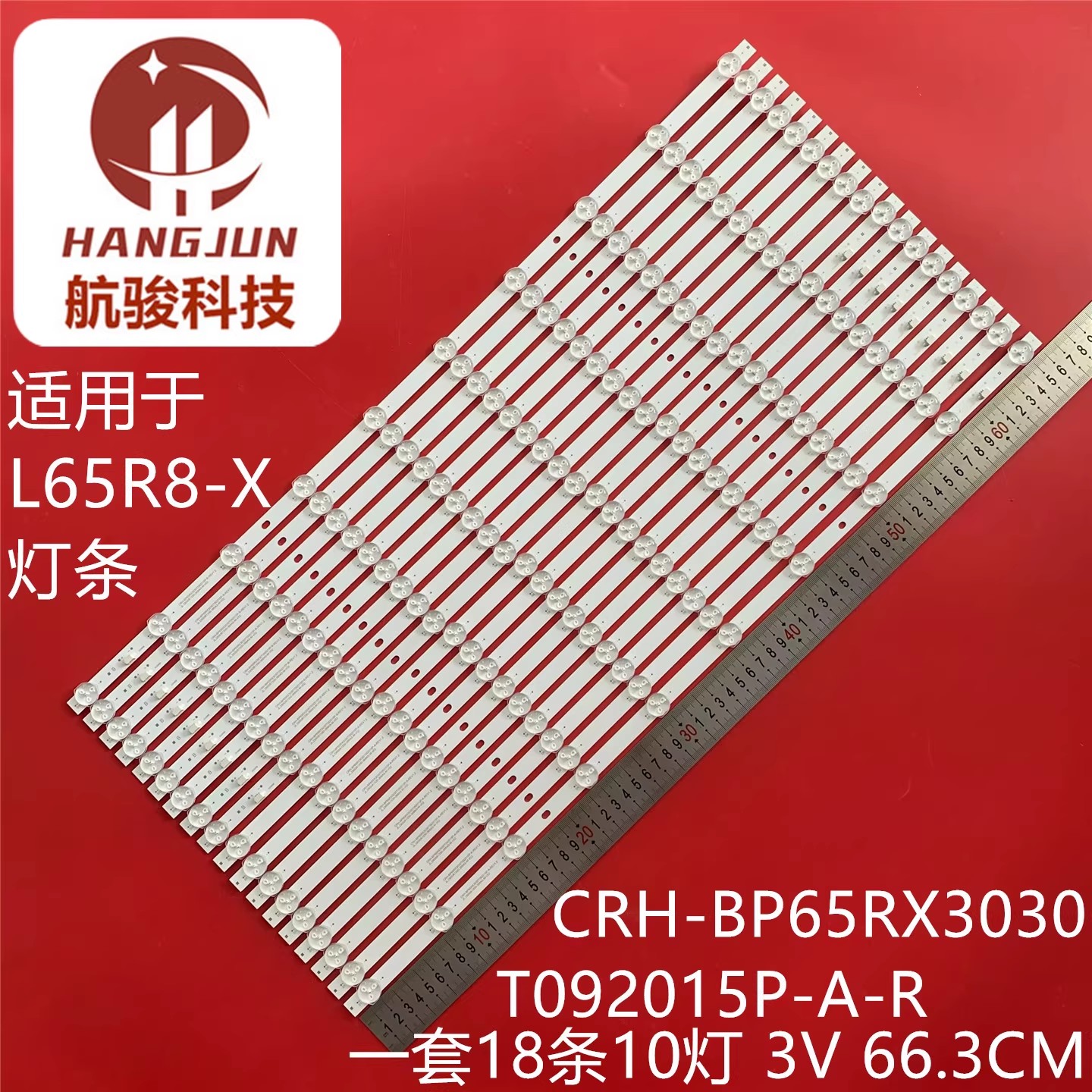 适用红米L65R8-X灯条JL.D650A1330-368AS-M-V02背光灯液晶电视机