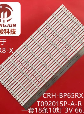 适用红米L65R8-X灯条JL.D650A1330-368AS-M-V02背光灯液晶电视机