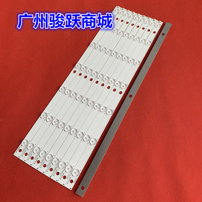 LEDTV E50D8100乐华LED50C380灯条JS-LB-D-JP50S8-071CBAC液晶灯