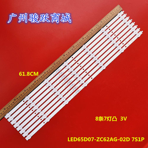 适用海尔LU65D31(PRO) LS65Z51Z 65R3灯条LED65D07-ZC62AG-02D