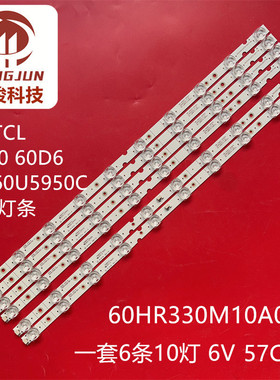 适用TCL 60F60 60V2 灯条60D6 60HR330M10A0 V1电视东芝60U5950C