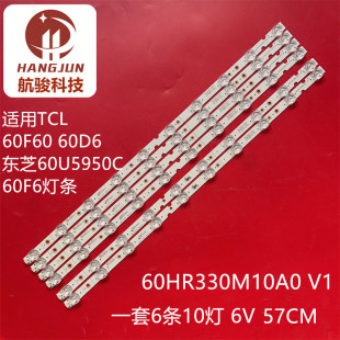 60F60灯条4C LB6010 HR01J液 60HR330M10A0 适用TCL