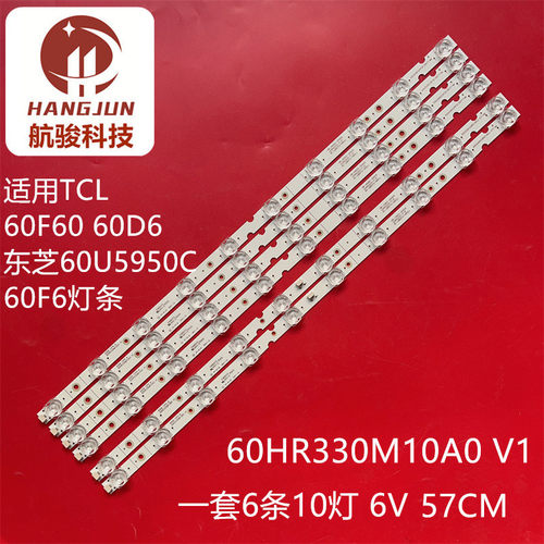 适用TCL 60F60 60V2 灯条60D6 60HR330M10A0 V1电视东芝60U5950C