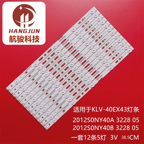 适用索尼KLV-40EX430灯条SAMSUNG 2012S0NY40A 3228 05REV1.0