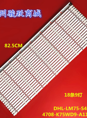 适用大华液晶监视器DHL-LM75-S400灯条4708-K75WD9-A1116N01液晶