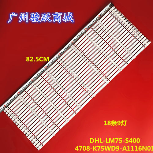 适用大华液晶监视器DHL-LM75-S400灯条4708-K75WD9-A1116N01液晶