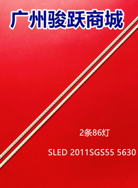 康佳LED55X8000D灯条LED55X8 LED55IS95D SLED 2011SGS55 5630 RL