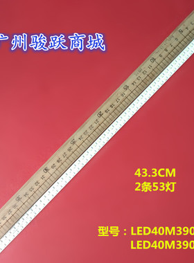 适用LE4058 LE4056 LE4057I（C）LED40M3900NE 35017223灯条液晶