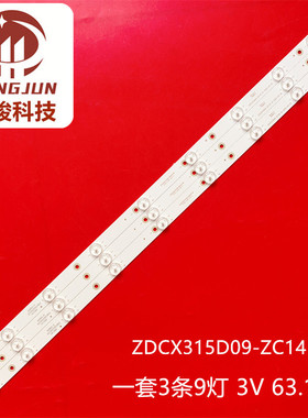 适用32寸组装杂牌机ZDCX315D09-ZC14F-01全新背光灯条9灯3V凸镜