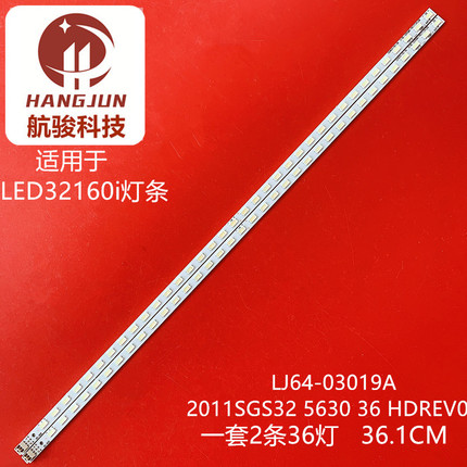 适用长虹LED32180i灯条LTA320AN01 LJ64-03019A 液晶电视背光LED