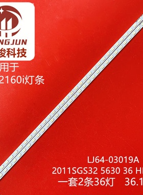 适用长虹LED32180i灯条LTA320AN01 LJ64-03019A 液晶电视背光LED