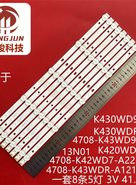 适用TCL LE42D88UD灯条K420WD7 A34708-K420WD-A3213K01联想43C3