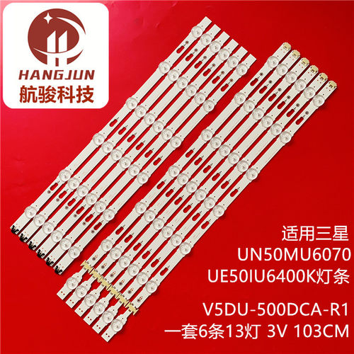 适用三星UE50IU6400K灯条V5DU-500DCA/B-R1 BN96-34795A BN96-347
