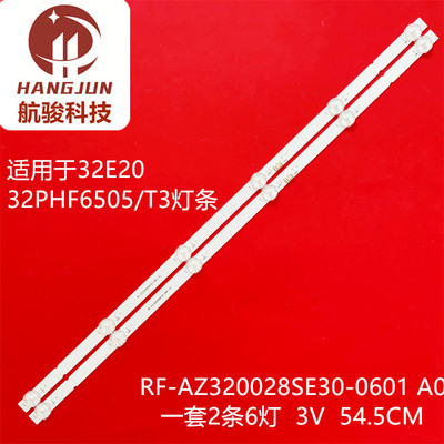 适用创维32E20飞利浦32PHF6505/T3灯条RF-AZ320028SE30-0601背光
