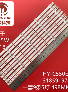 适用EHT55H90UA组装夏新M5519D灯条HY-C550E6 3185919716灯条灯管