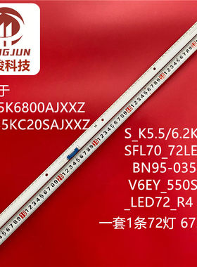 适用三星UA55K6800AJXXZ灯条LM41-00301A S_K5.5/6.2K_55_SFL70_7