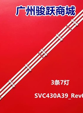 组装43寸SVC430A39_Rev03_7LED_160113 11800847-B0灯条SVC430A39