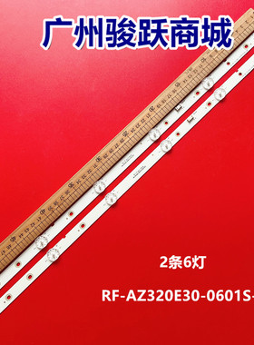 适用创维32G22灯条JJ-0747-D32030601AM-S 211013 RF-AZ320E30