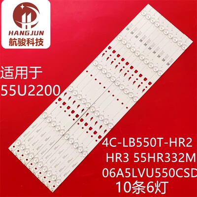 适用东芝55U36CMC灯条4C-LB550T-HR5 55HR332M06A5 V2液晶电视灯