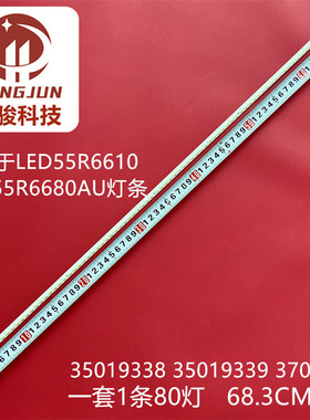 适用康佳LED55X8300PDF灯条35018456 35019338 35019339电视机灯