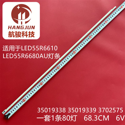 适用康佳LED55R6680AU LED55R6610U LED55E20U灯条35019338 35019