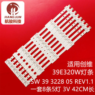 2013CH390 13Y LVED 3228 04 REV1.0 130405灯条39E320W液晶背光