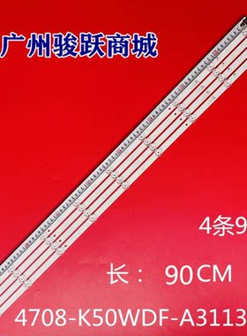 4T-C50CJ1T适用夏普4T-H50F7DA灯条4708-K50WDF-A3113N01 K500WDF