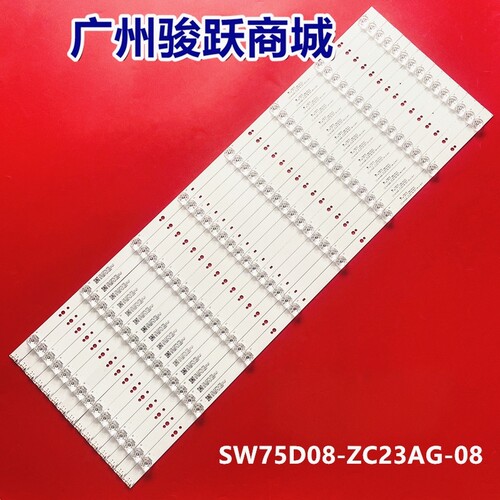 适用创维75G6B 75A7 75A8 75A5灯条SW75D08-ZC23AG-08 303SW75003