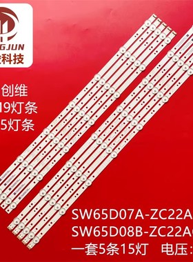 CRH-A6530300507L72H REV1.1 I灯条CRH-A6530300508R72H REV1.1 I