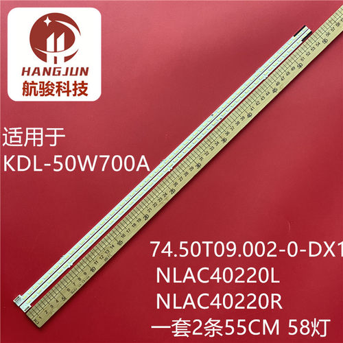 适用索尼KDL-50W700A 50W704A灯条74.50T09.002-0-DX1 NLAC40220L