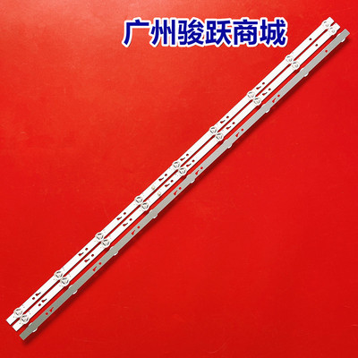 全新适用于组装机32寸灯条