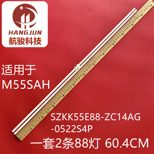 仙视M55ANA灯条液晶多媒体显示器SZKK55E88 05灯条22S4P ZC14AG