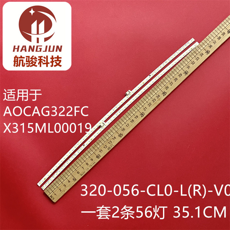 全新AOC冠捷AG322FCX显示器灯条