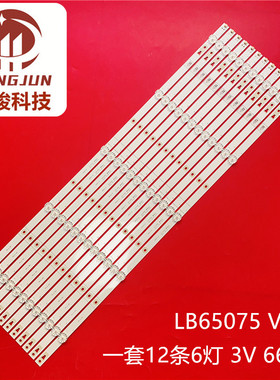 适用Hisense海信H65B7100LE 65R6107灯条TV LB65075 V0 E473485