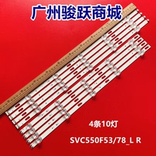 适用三星UA55TU8800JXXZ UN55TU7000灯条JL.D550A1330-408AR-M