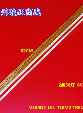 适用夏普LCD-50S1A LCD-50U3A LCD-50U1A灯条V500D2-LS1-TREM2/3