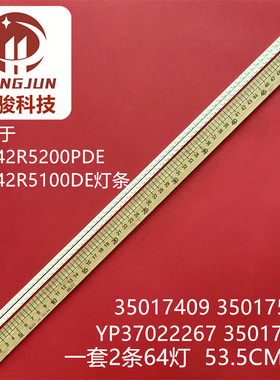 适用康佳LED42R5100DE LED42E510DE灯条35017615灯管YP37022267