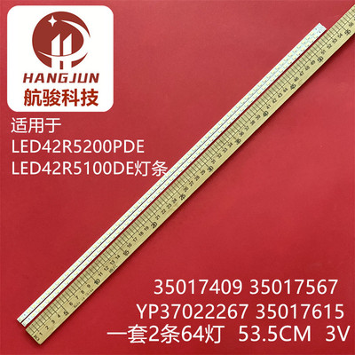 适用康佳 LED42E51AD LED42M3400PDE LED42R5100DE灯条35017615灯