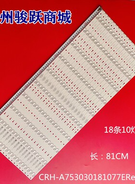适用创维75F7 75A7灯条SW75D10-ZC23AG-04 303SW750032液晶电视