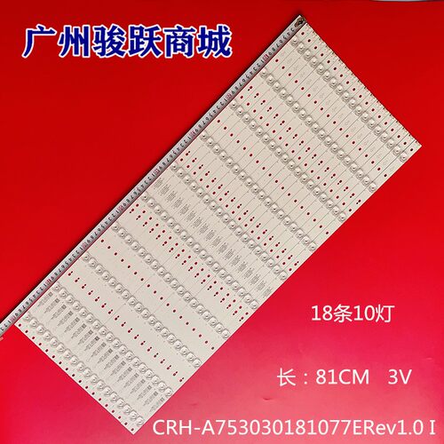 适用创维75F7 75A7灯条SW75D10-ZC23AG-04 303SW750032液晶电视