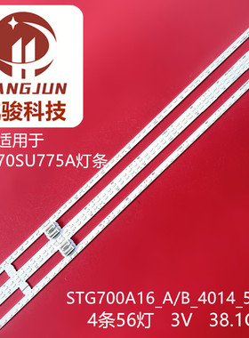 适用夏普LCD-70SU775A灯条STG700A16_A/B_4014_56LED_Rev04背光灯