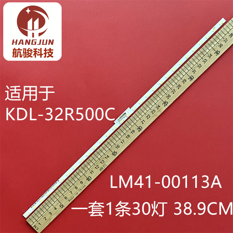 索尼KDL-32R500C灯条LM41-00113A IS5S320VNO02 2015 SONY 32W