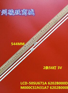 适用夏普XLED-50MY5230A灯条V500DJ7-B02 M000CS1N31A7 液晶LED灯